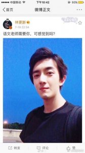 ​林更新晒自拍撞脸王思聪，其实二人关系可不止相似那么简单