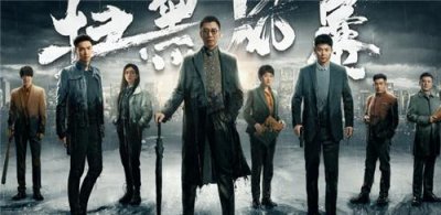 ​扫黑风暴里中江省绿藤市是在哪里