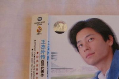 ​王杰的歌最好听的十首歌粤语