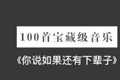 ​下辈子也要找到你什么意思