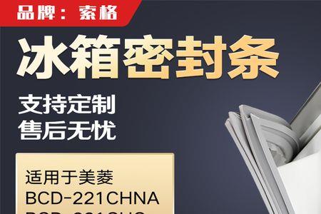 冰箱压条不紧怎么办