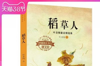 ​叶圣陶的童话集有哪些