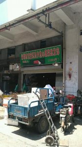 ​深圳有哪些蔬菜批发市场