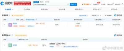 ​起底强奸未成年人罪犯倪笃群公司强奸犯倪笃群为铝业公司老板