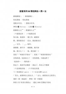 ​情女网名（好听的游戏网名）