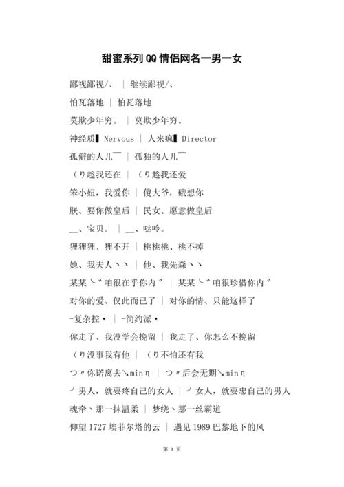 情女网名（好听的游戏网名）