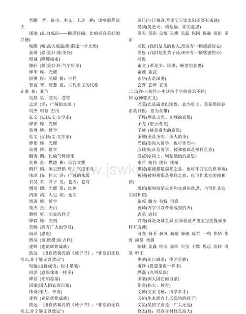 逸霖名字的寓意,姚泽霖名字打分