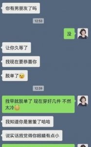 ​普信男是骂人的嘛,是不是骂人的