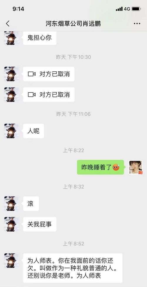 普信男是骂人的嘛:直男是骂人的词