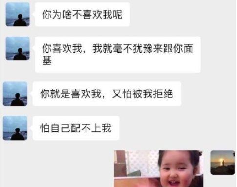 普信男是骂人的嘛,是不是骂人的图3