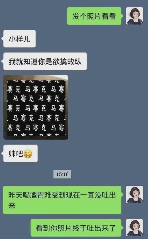 普信男是骂人的嘛:骂人普信男犯法