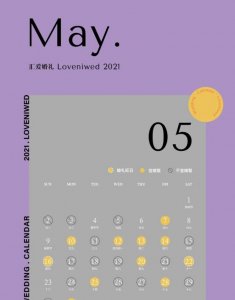 ​march是几月，march是几月？