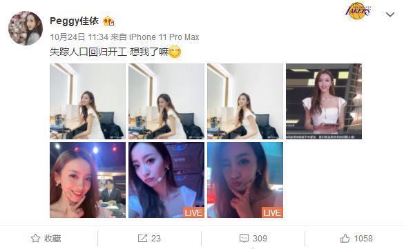 比美娜更耐看！NBA主持佳依正式宣布回归，穿拉链紧身短裙秀身材