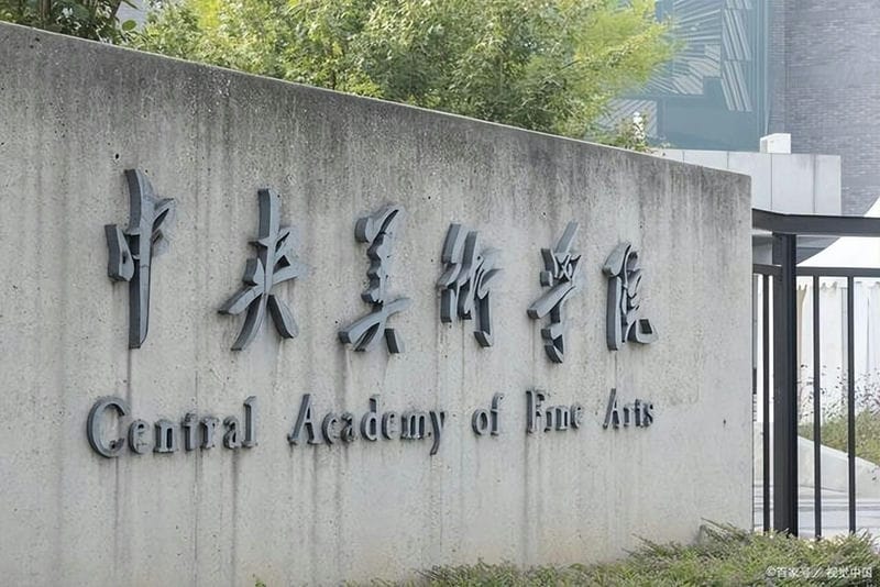 全国艺术类院校最新排名（全国艺术院校排名）