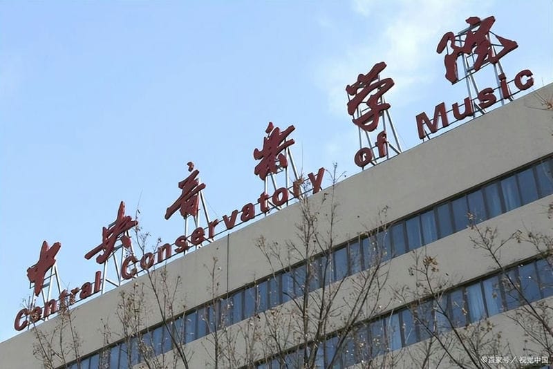 全国艺术类院校最新排名（全国艺术院校排名）