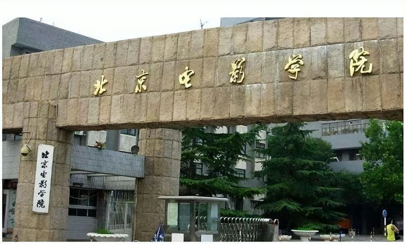 全国艺术类院校最新排名（全国艺术院校排名）