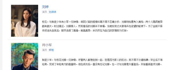 刘诗诗跟郑恺的电视剧,郑恺演过什么电视剧图4