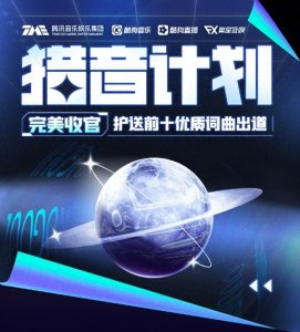 ​酷狗繁星猎音计划千万级曝光完美收官，近千份作品竞逐前十