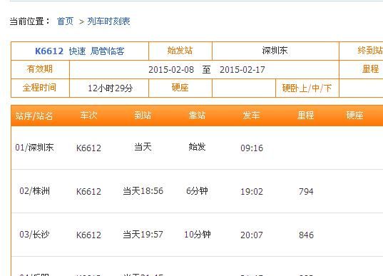 火车票几点开始放票什么时候抢最好