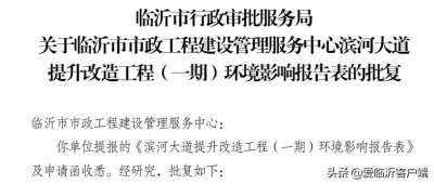 ​滨河大道改造工程获批复！这里将新建一条隧道
