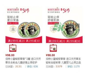 ​小蜜蜂紫草膏价格 小蜜蜂紫草膏多少钱