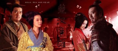 ​楚汉争雄全集免费观看(楚汉争雄全集免费观看完整版)