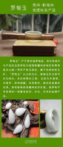 ​罗甸玉和和田玉的区别（和田玉用手机灯光鉴别）