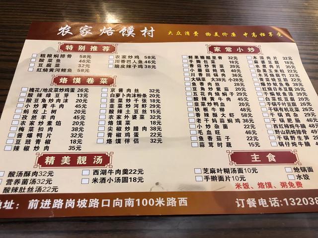 郑州西郊农家烙馍村生意火爆