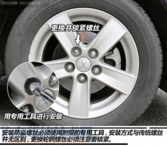 ​汽车防盗螺丝怎么装 汽车防盗螺丝的作用