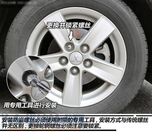 汽车防盗螺丝怎么装 汽车防盗螺丝的作用-