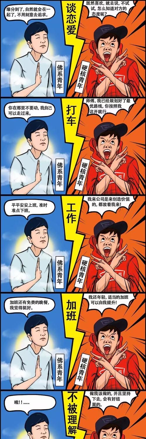 硬核是什么意思