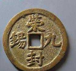 九锡之礼，九锡之礼什么意思？图3