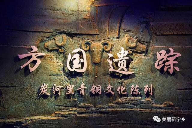 宁乡炭河里考古遗址（神秘的黄材盆地）(2)