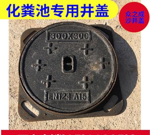 一个化粪池要几个井盖