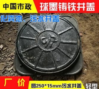 ​化粪池井盖大小,标准三级化粪池尺寸是多少?