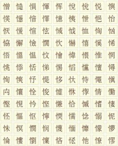 ​扌字旁的字有哪些字（偏旁为提手的汉字清单）