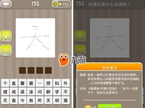 84小时打一成语是什么