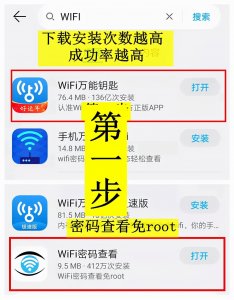 ​Wifi无线解密方法(手把手教你无线网密码怎么破解)