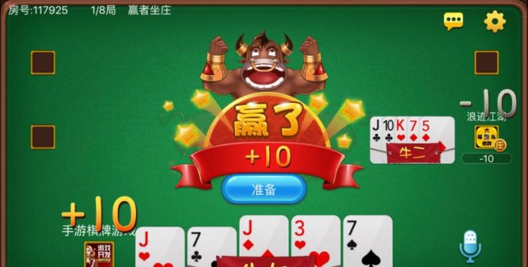 斗牛怎么玩赢面概率大