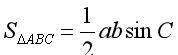 三角形的面积公式是什么,三角形的面积计算公式是什么?图2
