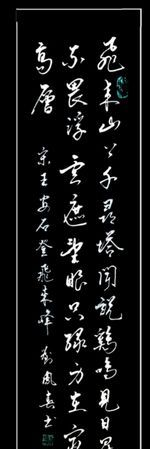 不畏浮云遮望眼是哪一位诗人的