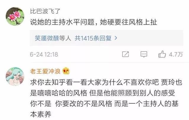 谢娜回应主持风格惹争议，没文化、主持水平差，网友表态能力不足