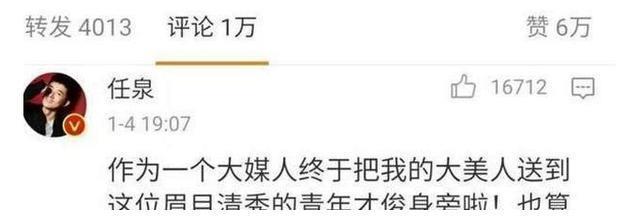 任泉妻子身份大曝光,根本不在一个档次上,难怪连李冰冰都嫉妒