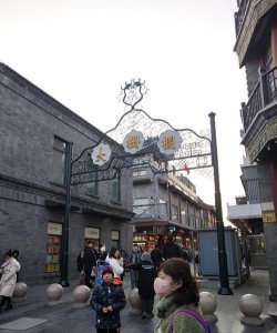 ​大栅栏怎么读,大栅栏怎么读