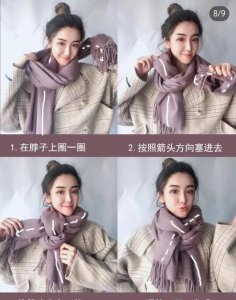 ​女生围巾怎么系好看(女生怎么系围巾才好看)