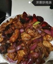 一道暖心洋葱鸡汤怎样做才好吃呢