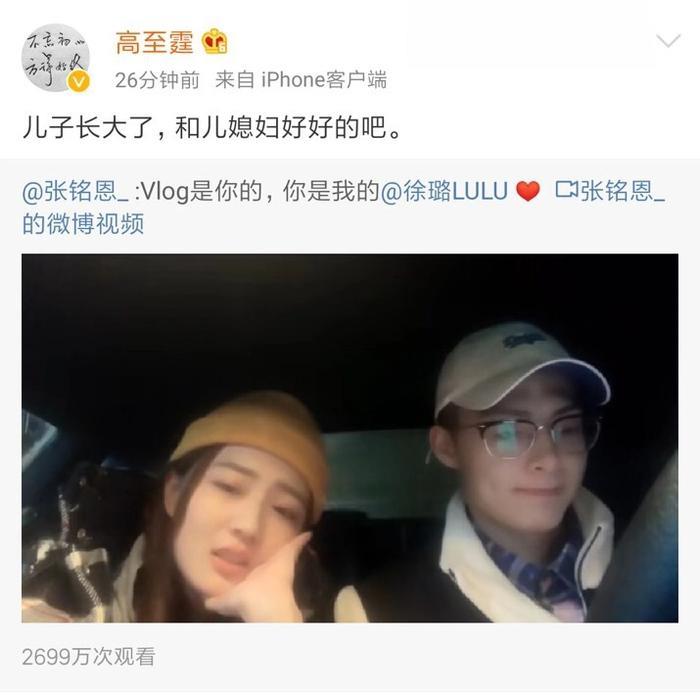 徐璐张铭恩官宣恋情！中戏F4却在评论里喊儿子儿媳妇？