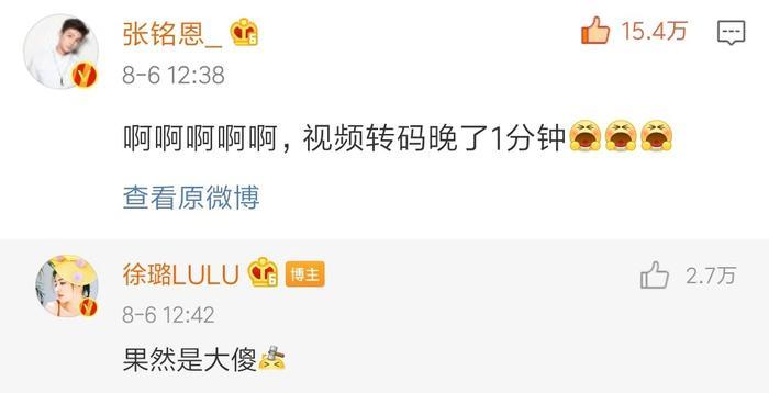 徐璐张铭恩官宣恋情！中戏F4却在评论里喊儿子儿媳妇？