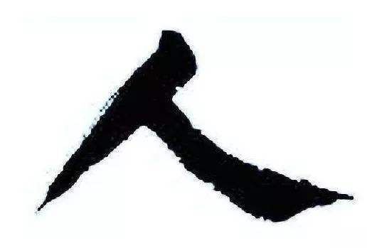 人加一笔变成什么字：人加一笔有哪些字20个