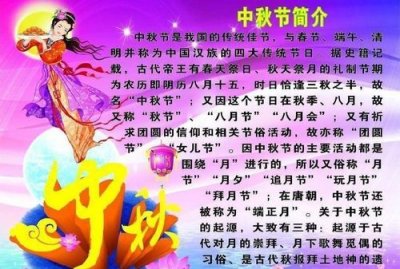 ​中秋节 来历，中秋节的来历和习俗是什么？